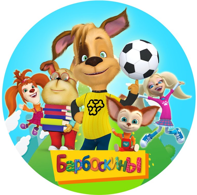 Барбоскины футбол