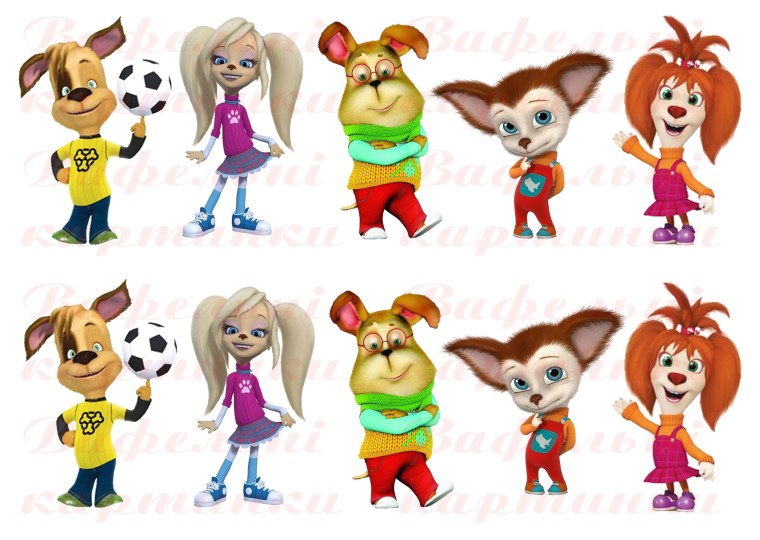 Барбоскины пятёрка