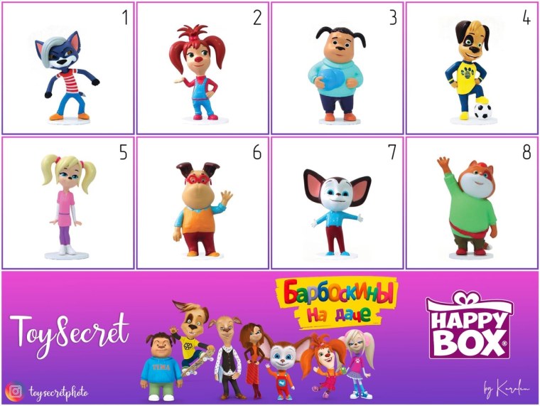 Барбоскины на даче