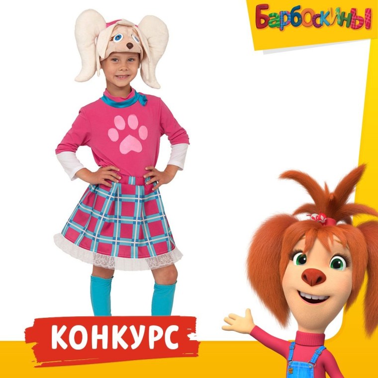 Барбоскины Лиза на прозрачном фоне