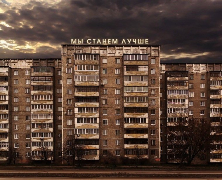 Питерские панельки