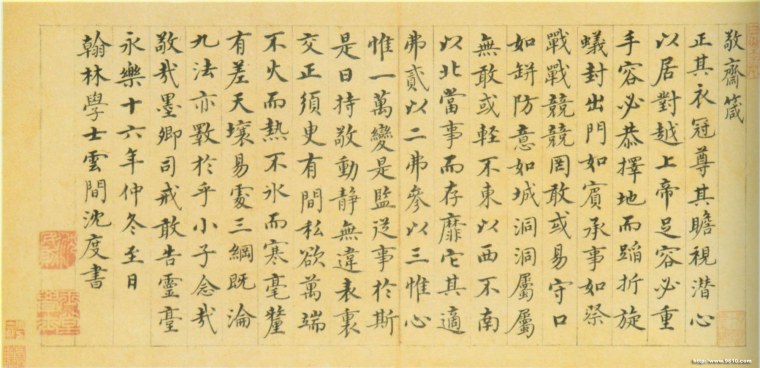 Весь китайский алфавит