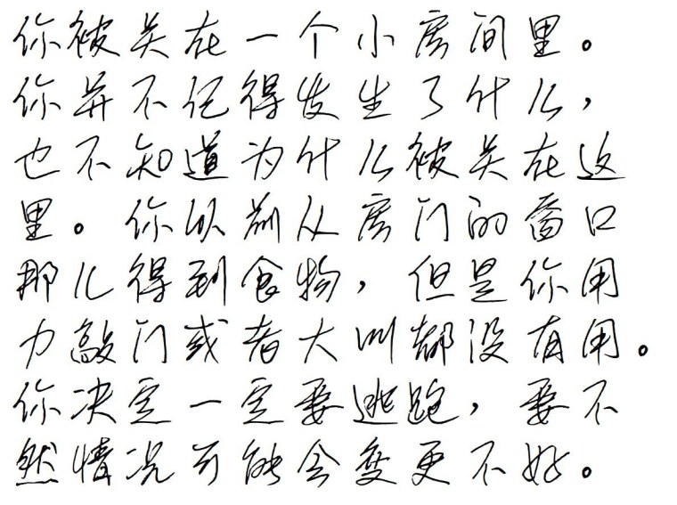 Рукописные иероглифы