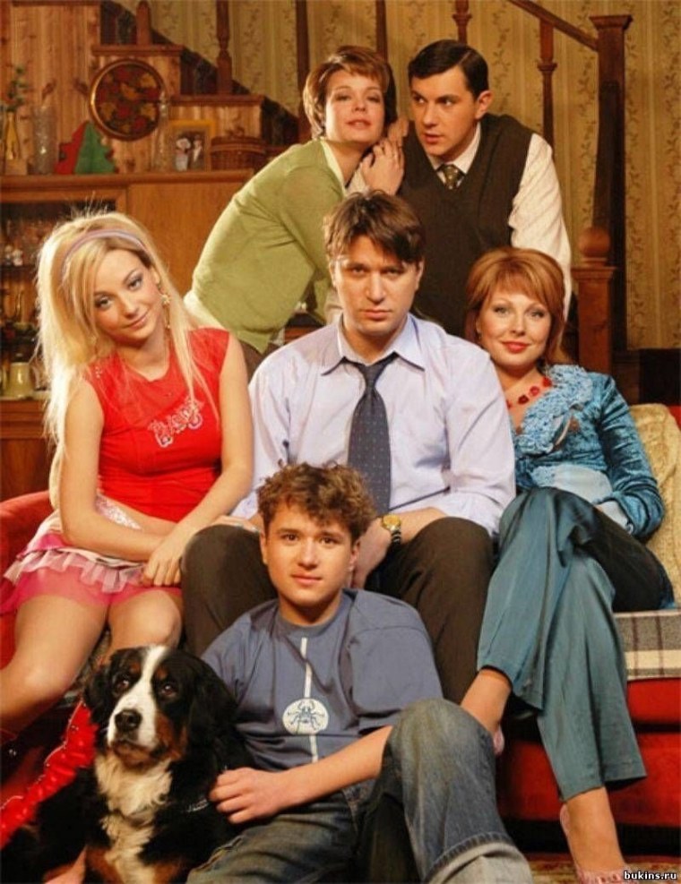 Счастливы вместе сериал