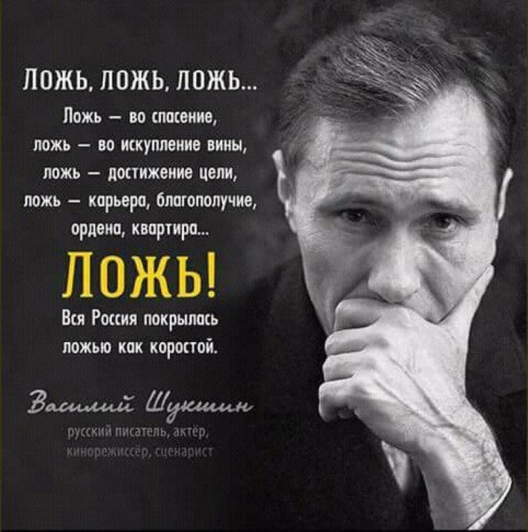 Василий Шукшин ложь во спасение