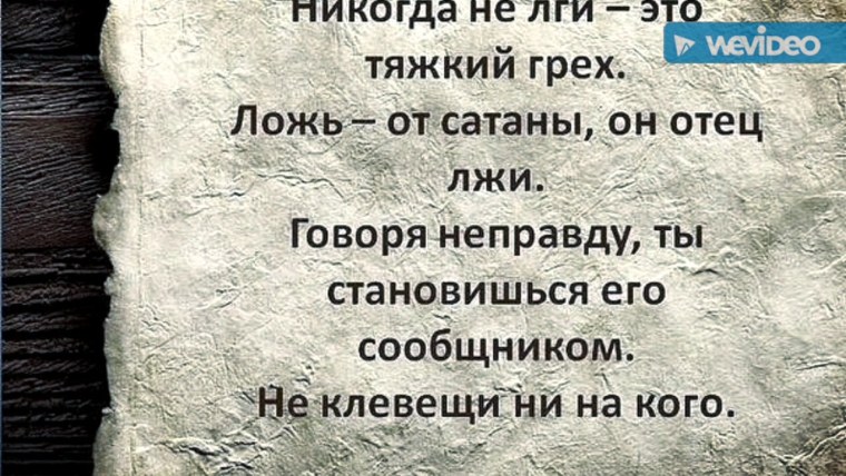 Цитаты про грехи