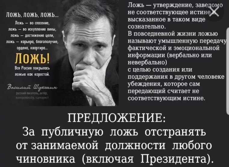 Цитаты про вранье