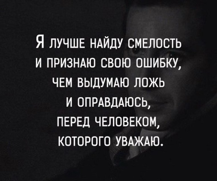 Высказывания про ложь