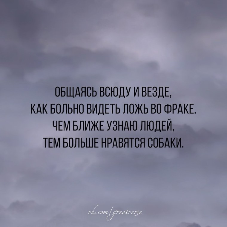 Высказывания про вранье