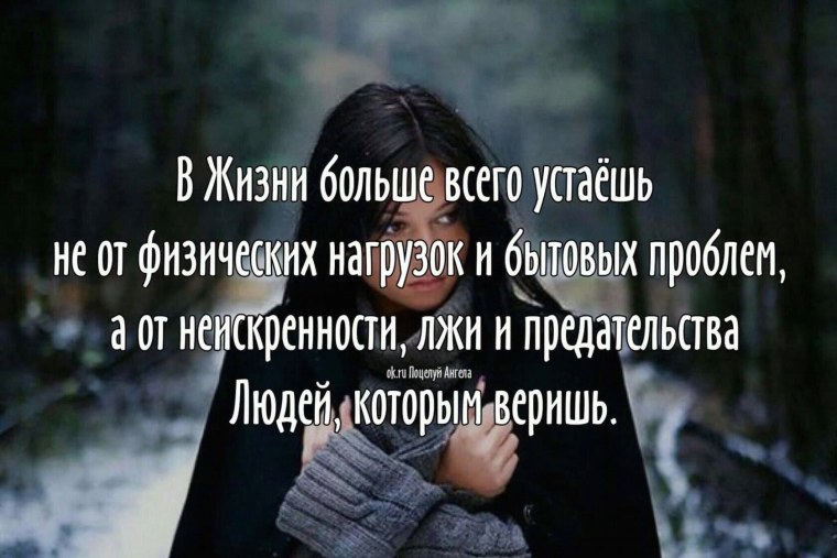 Ложь и предательство цитаты