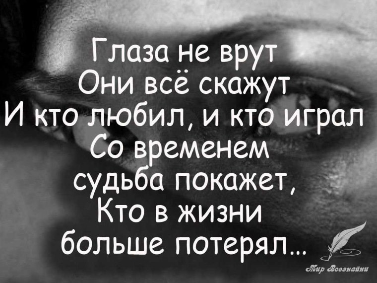 Высказывания про ложь и обман