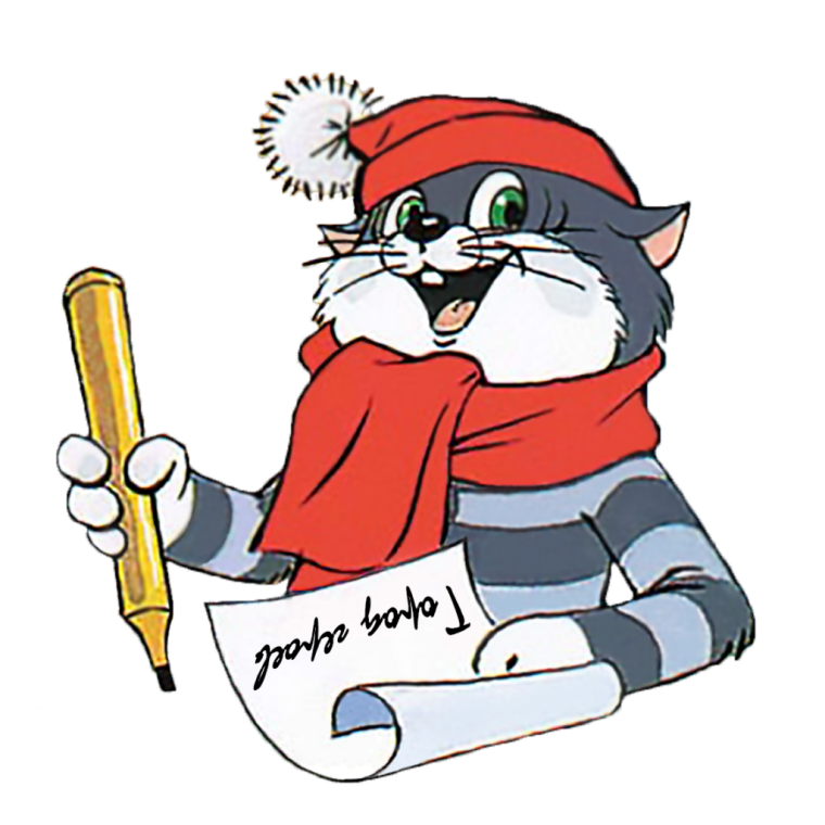 Кот Матроскин на аву