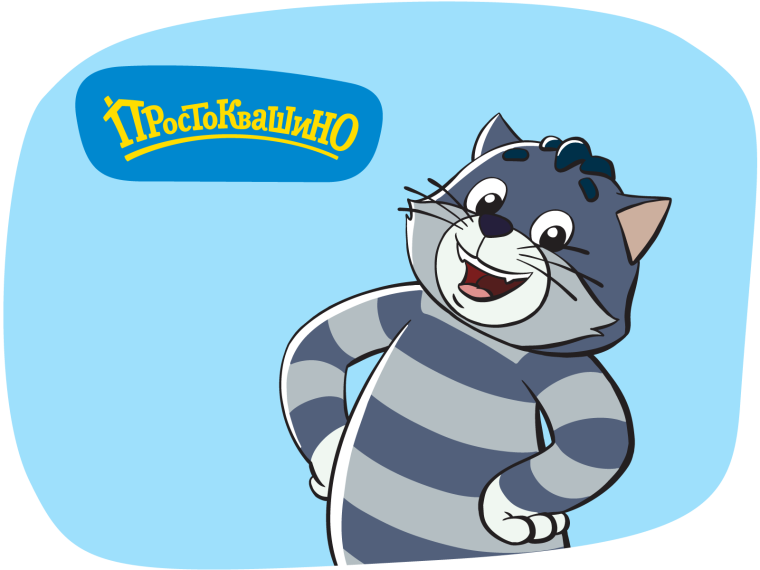 Кот Матроскин картинки