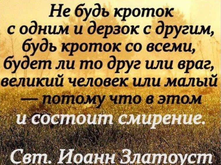 Высказывания о смирении