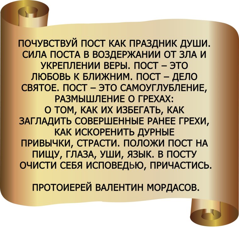 Молитва Георгию Победоносцу