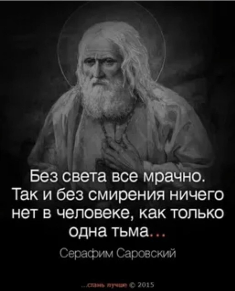 Смирение только смирение