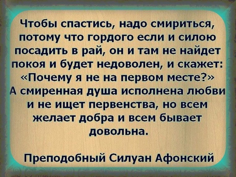 Что значит смирение перед Богом
