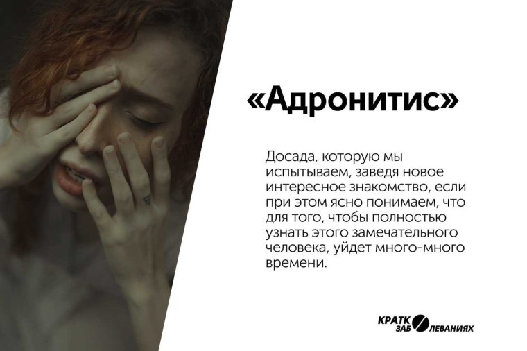 Обида досада