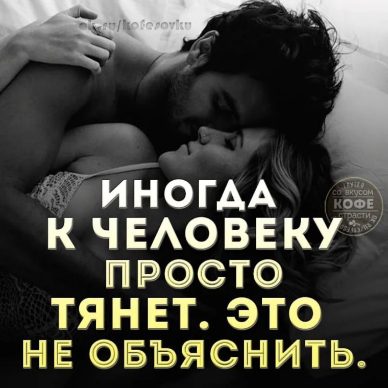 Страсть надпись