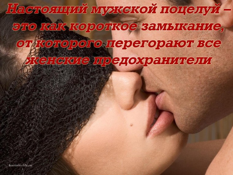 Поцелуй любимому