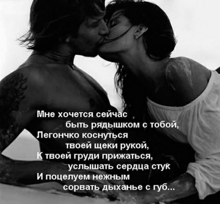 Красивые слова о любви