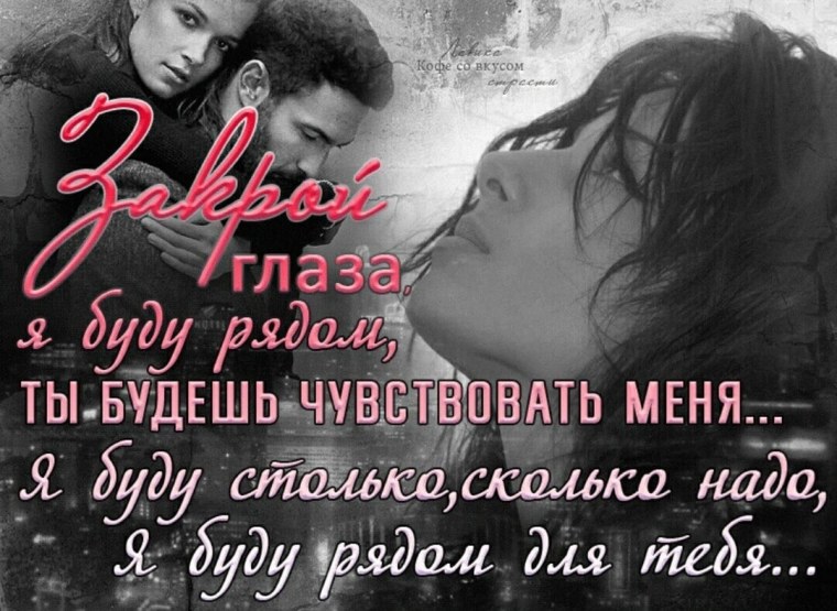 Открытка я всегда рядом