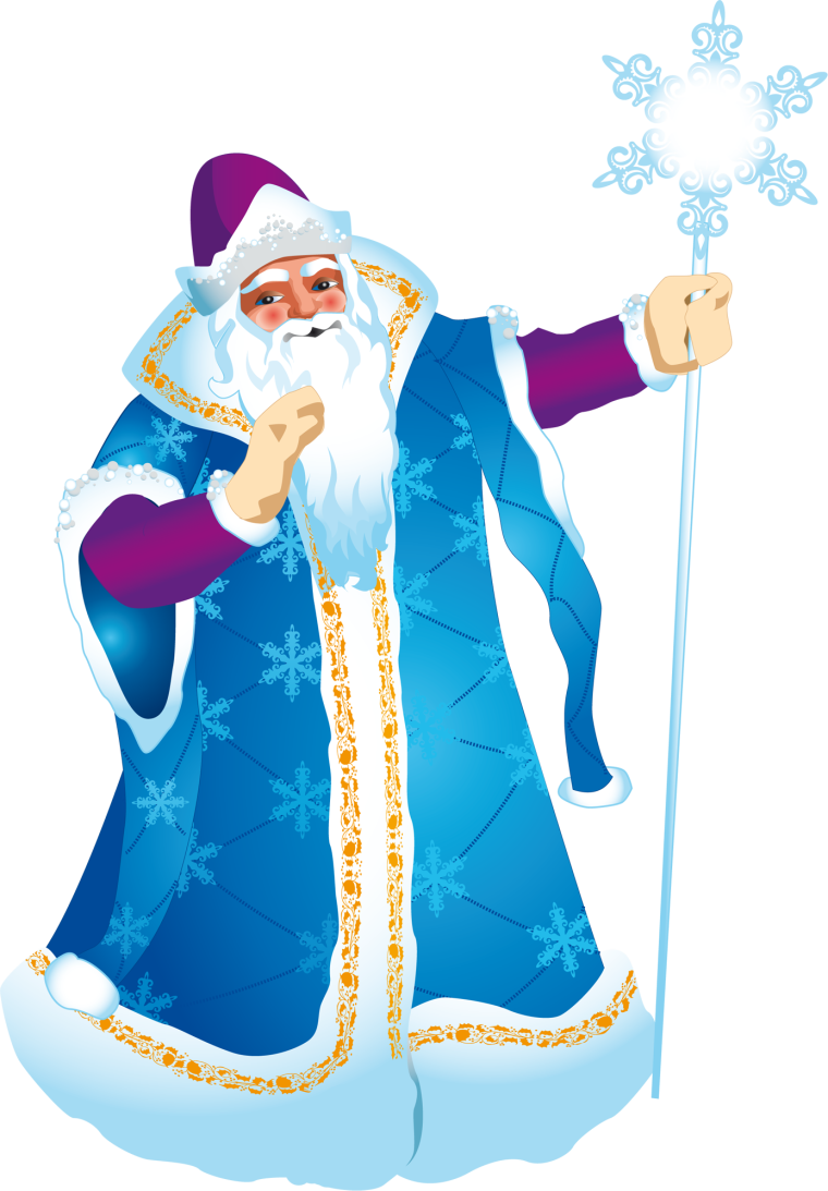 Дед Мороз на прозрачном фоне