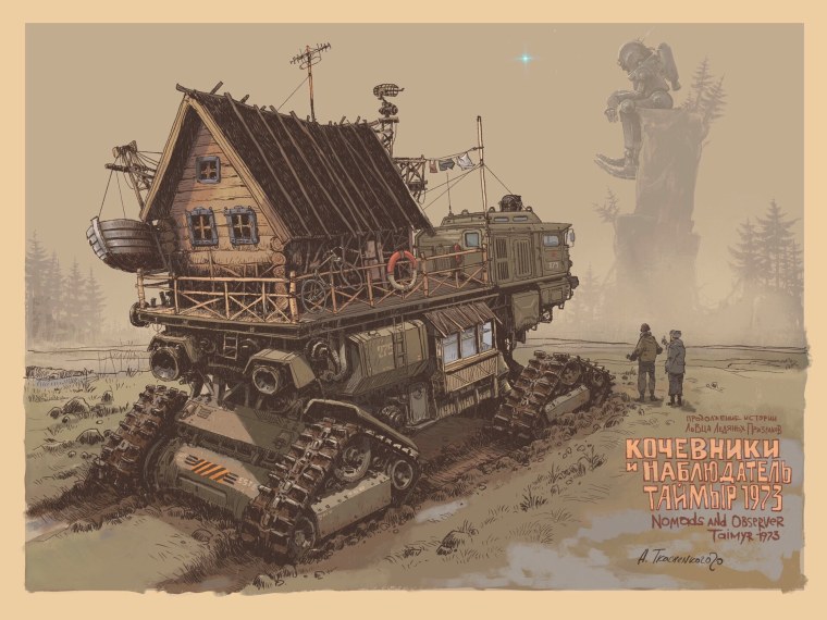 Андрей Ткаченко дизельпанк