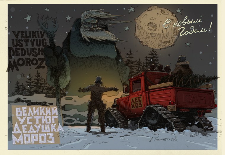 Советский дизельпанк Андрея Ткаченко Мороз