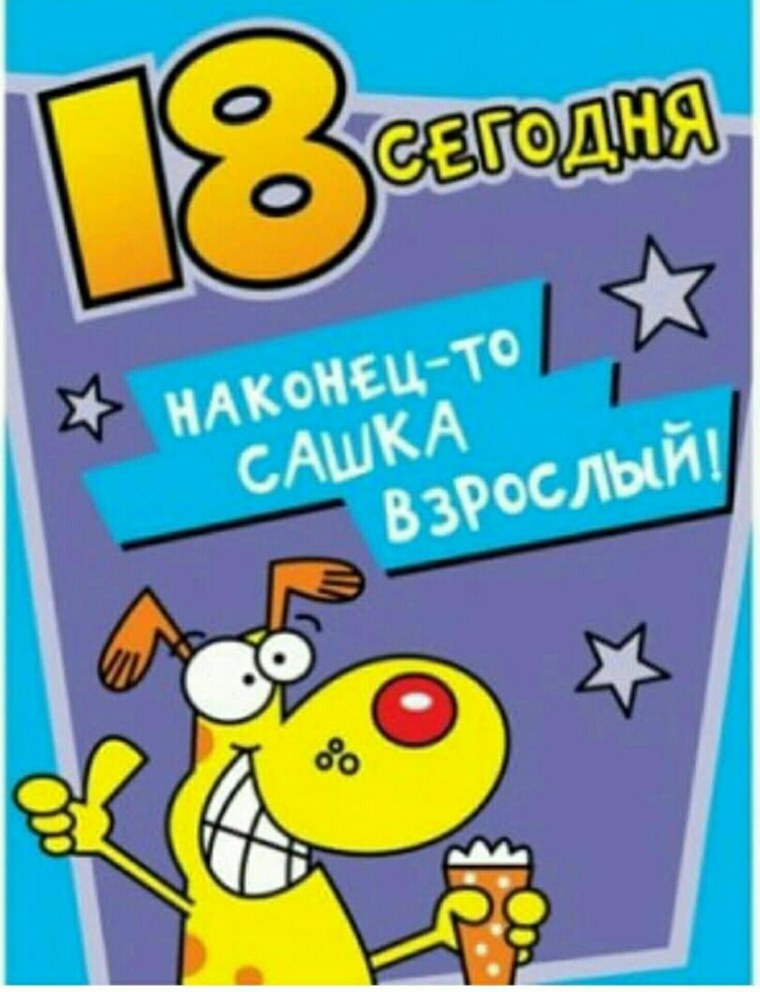 Поздравление родителей с 18 летием сына