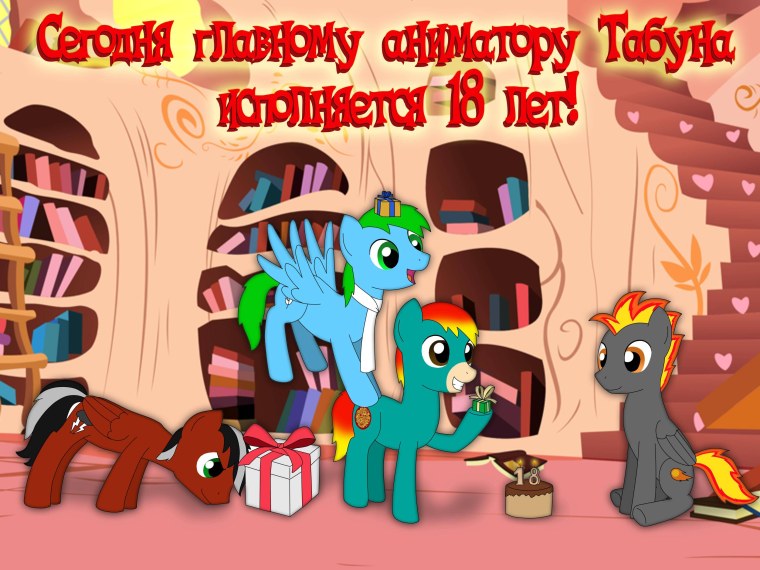 Поздравление с 18 летием родственнику