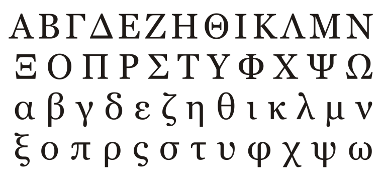 Древне Римский алфавит буквы