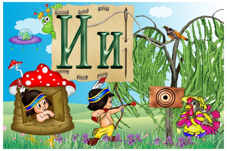 Картинка звуки и буквы