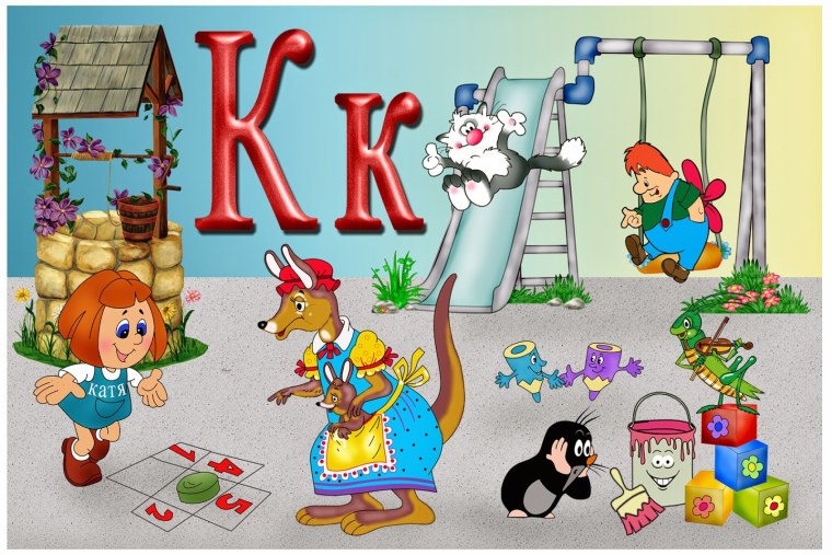 Буква а для дошкольников