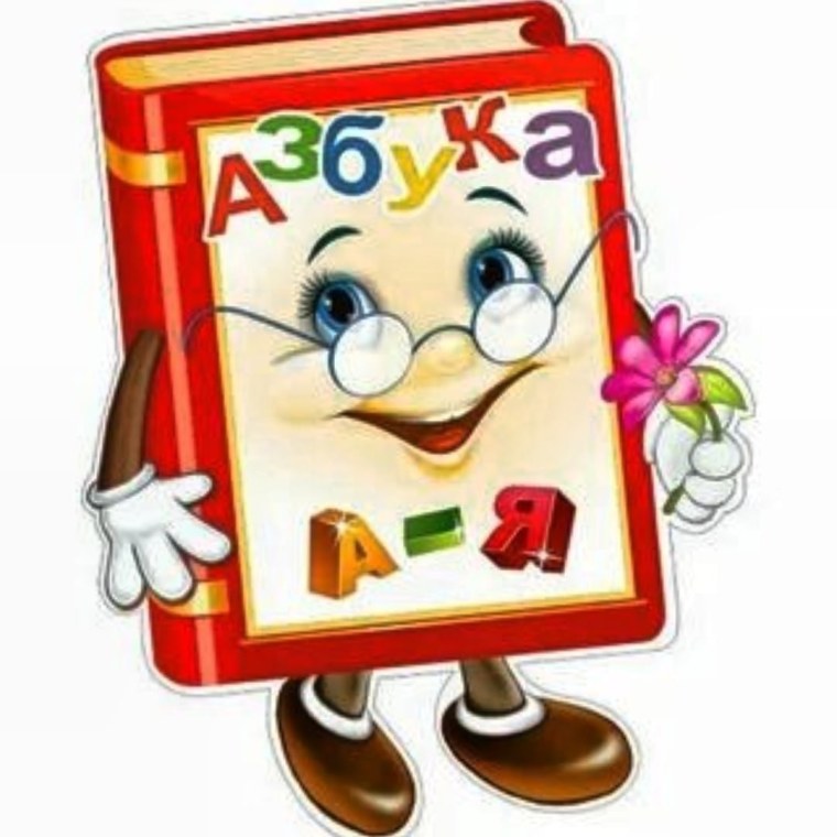 Книга с глазками