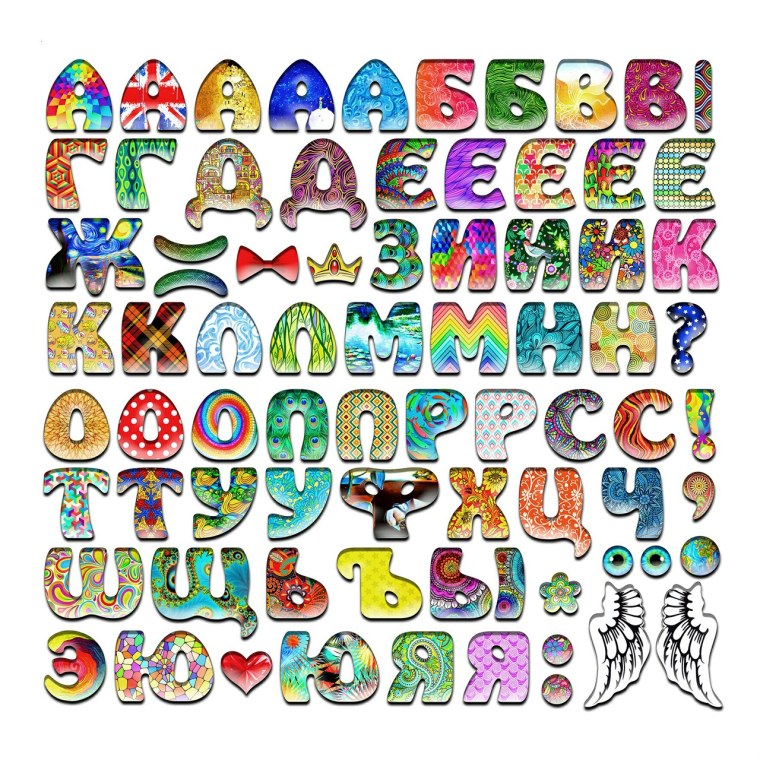 Необычные буквы для оформления