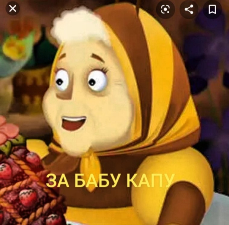 Баба Капа актриса