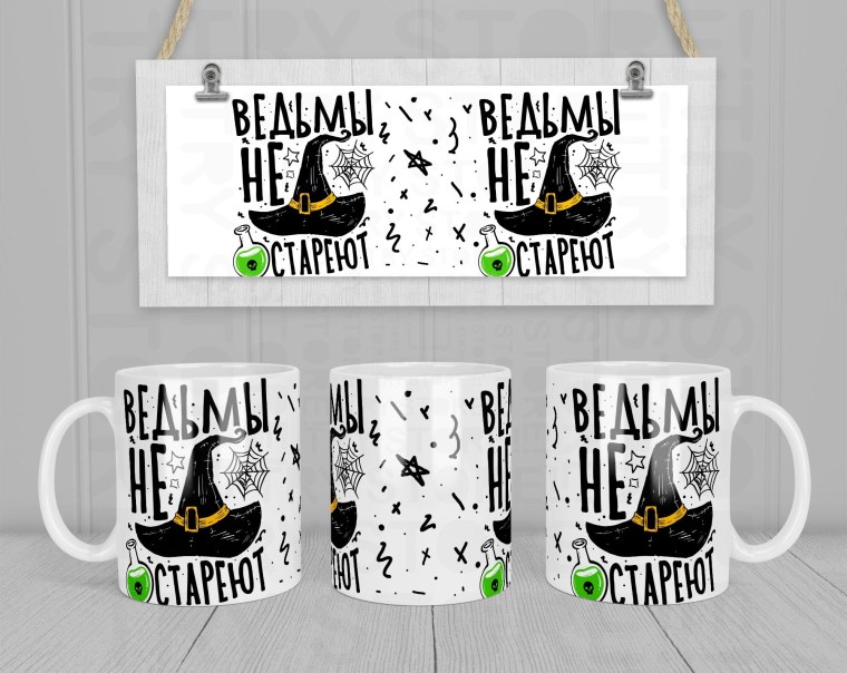 Ведьмочки на кружку