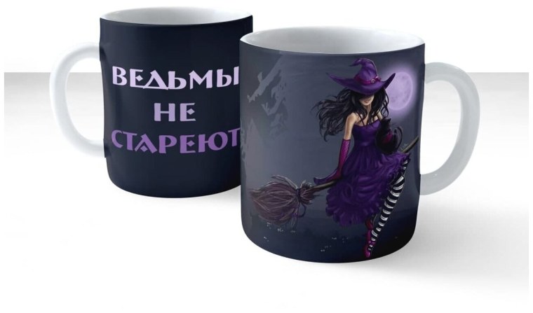 Кружка ведьма
