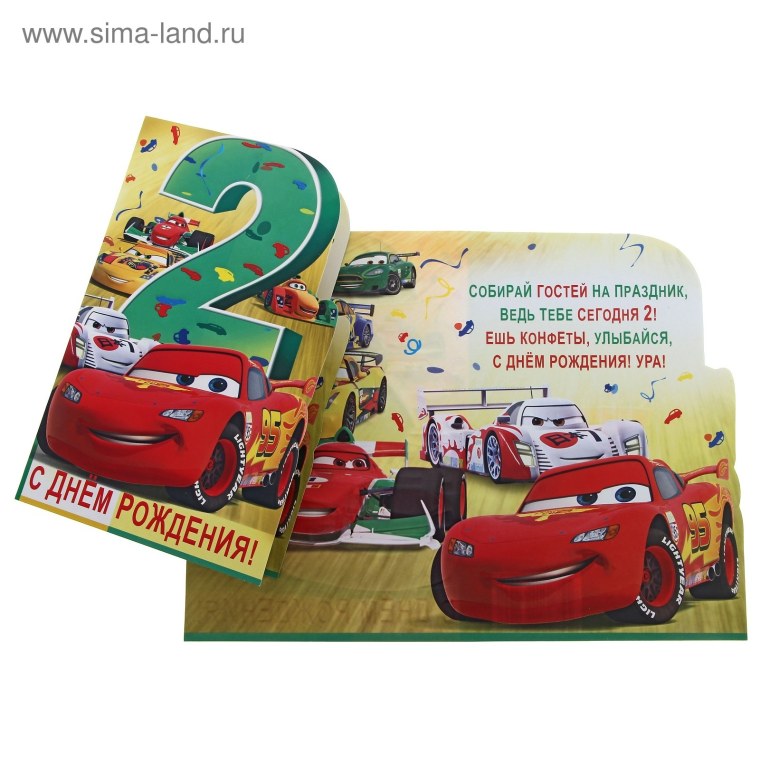 С днём рождения 2 годика