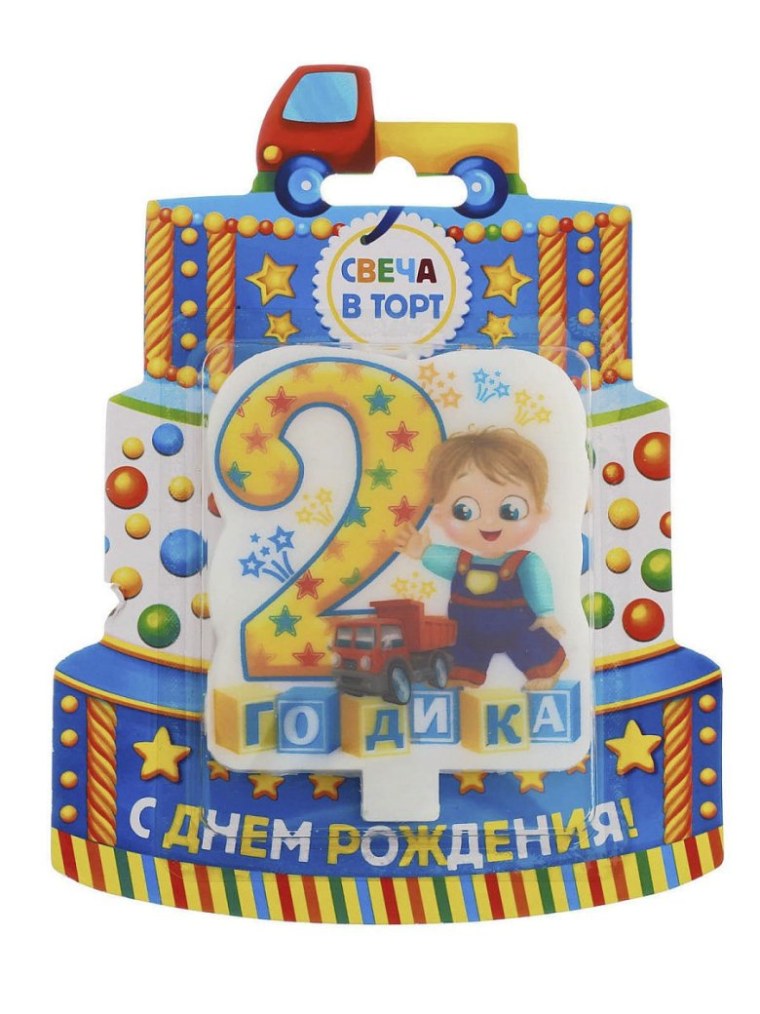 Торт со свечами на 2 годика