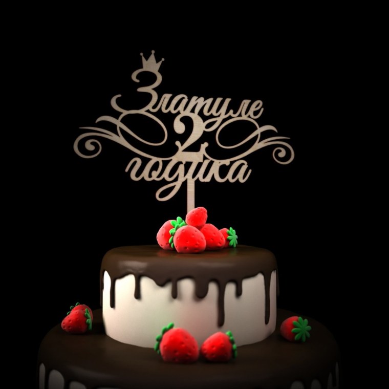 Анюте 2 годика