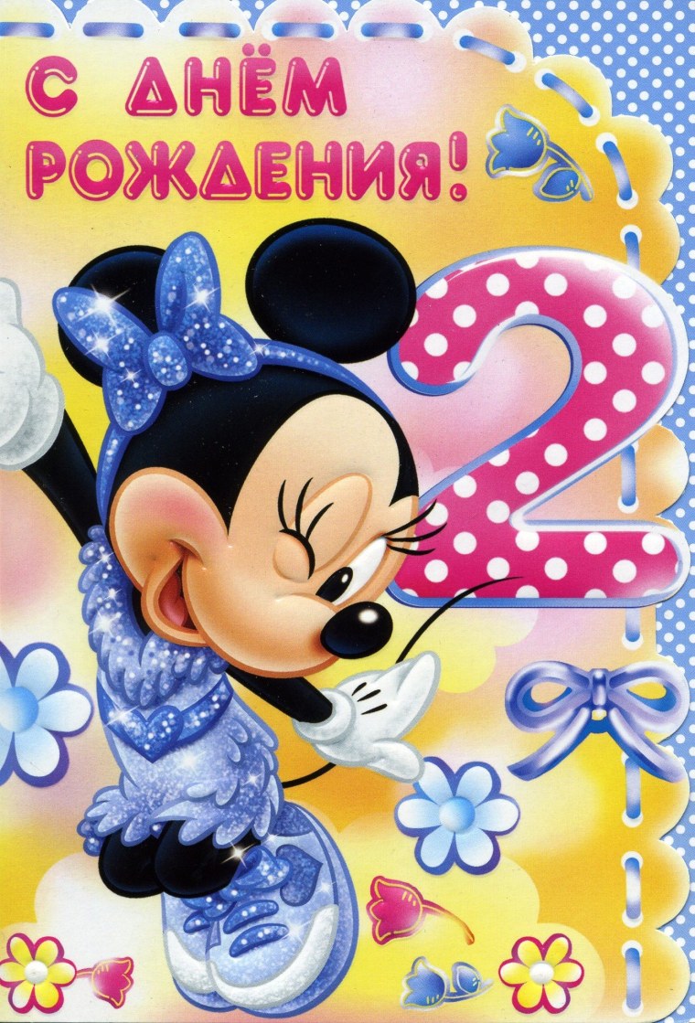 Доченьке 2 годика