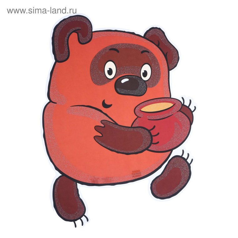 Вини пух с гршочком мёда