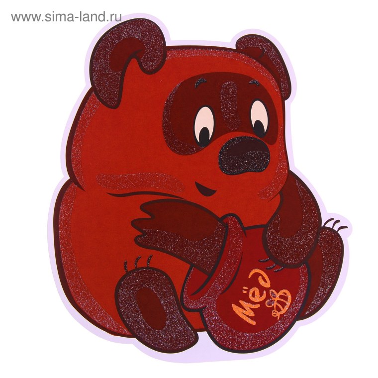 Мед Винни-пух Союзмультфильм