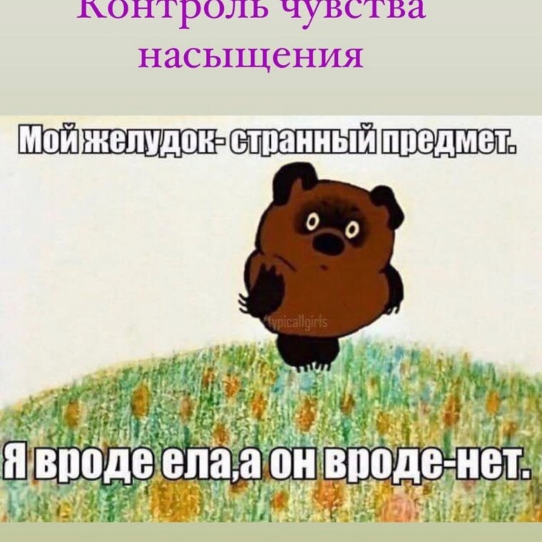 Смешные фразы Винни пуха