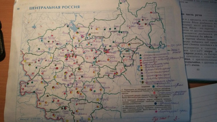 Контурные карты 9 класс география Дрофа Центральная Россия