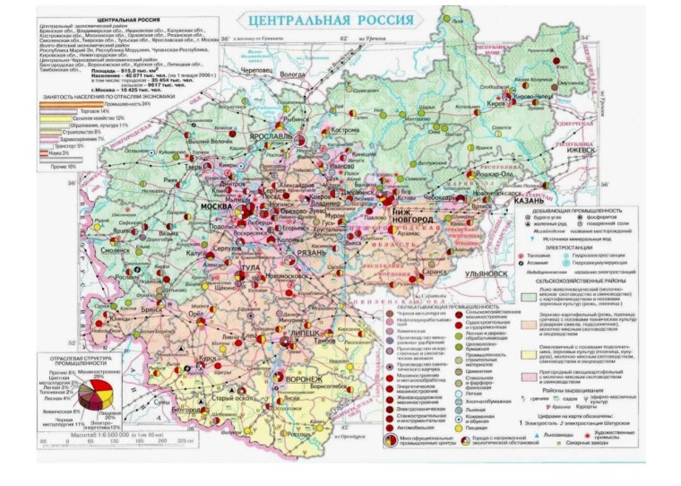 Экономическая карта центральной России атлас