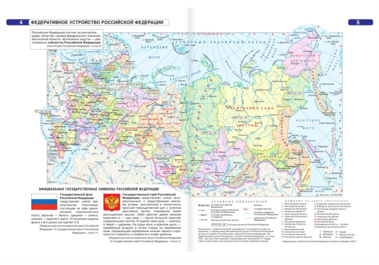 Контурная карта России двойная