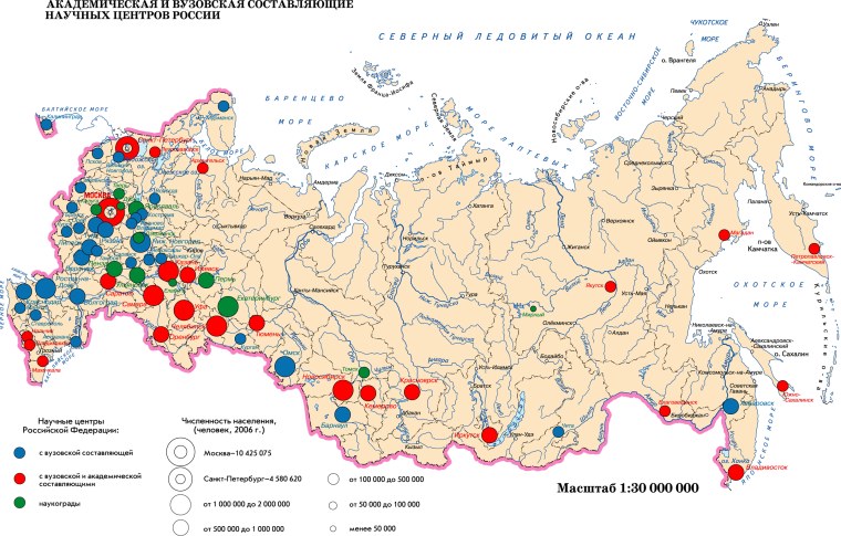 Крупнейшие научные центры СССР карта